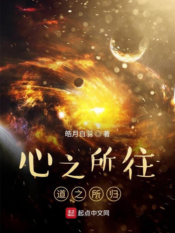 终至所归