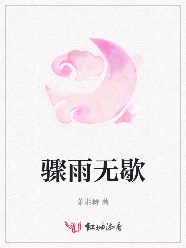 骤雨什么意思