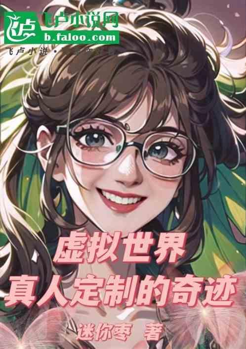 虚拟世界有多可怕