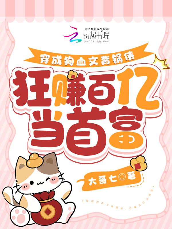 穿成狗血替身后
