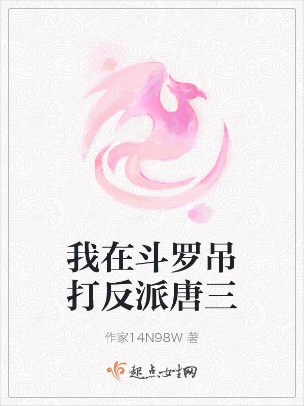 我在斗罗玩卡牌 最新章节 无弹窗