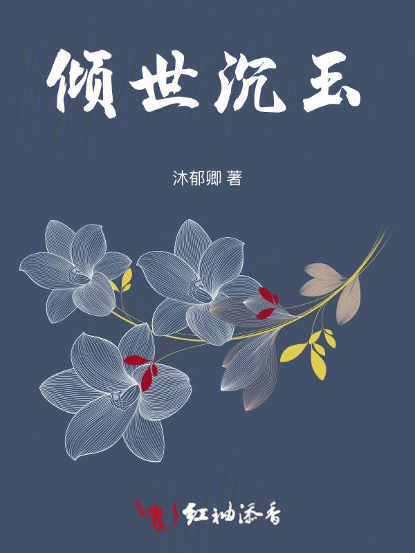 倾世书百科
