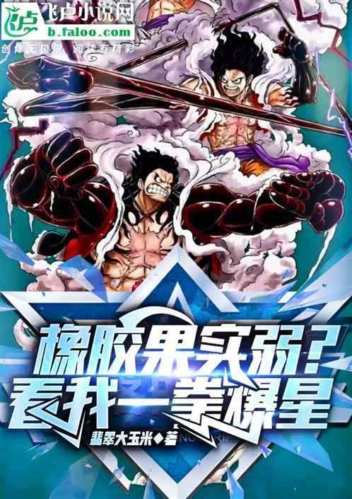 橡胶果实有什么技能?