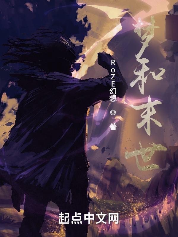 梦见世界末日了和追自己的人在一起