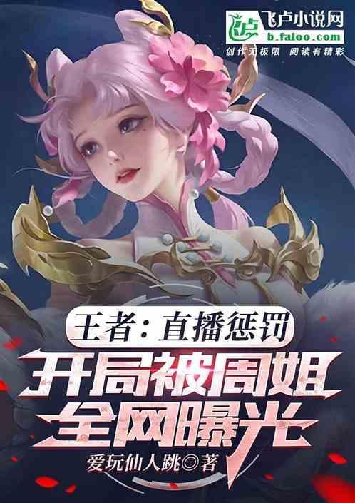 直播什么惩罚好玩