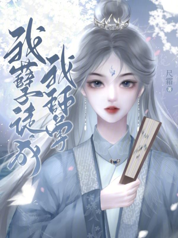 孽徒忏悔录