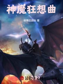 神之狂想曲人物介绍