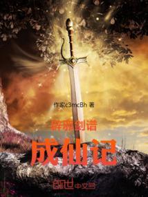 辟邪剑谱最后去哪了