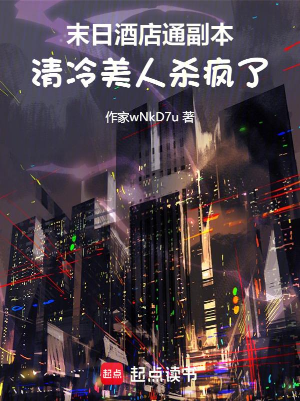 末世旅店高温预警