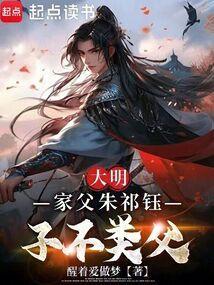 朱祁钰长子