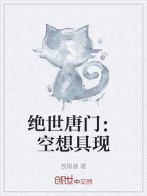 绝世唐门之虚空之泪