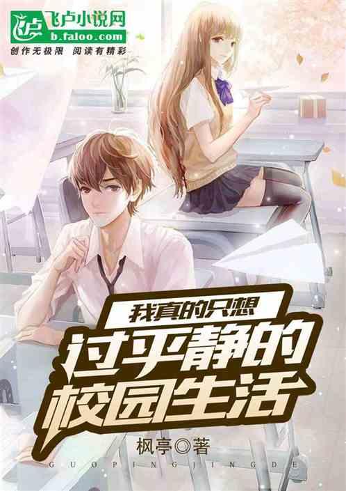 我真的只想安静的抄书啊