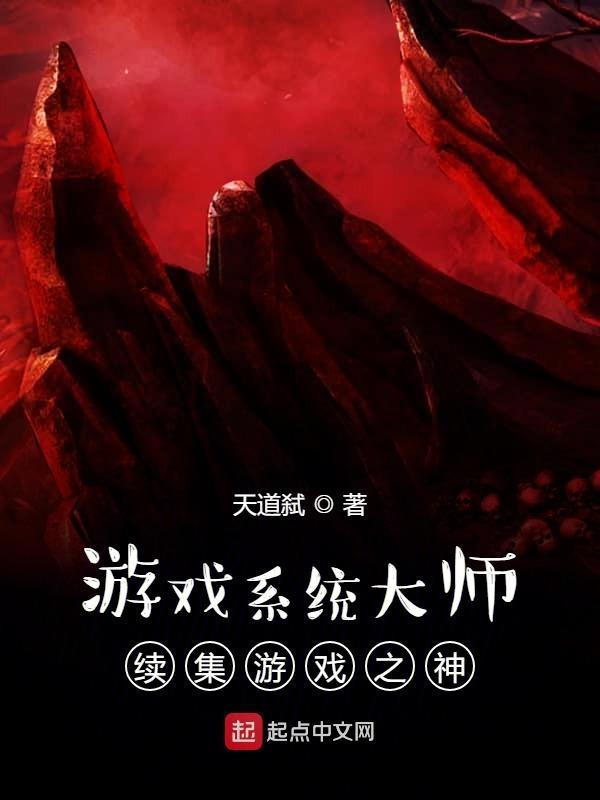 游戏系统流排行榜