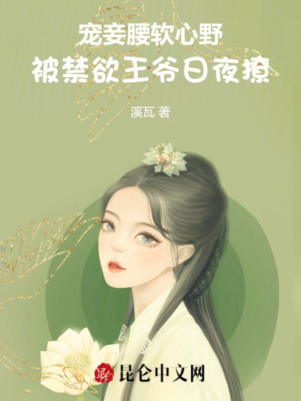 宠妾阅读