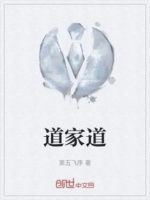 道家道术口诀