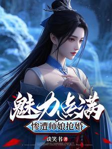 我修真全靠嘴