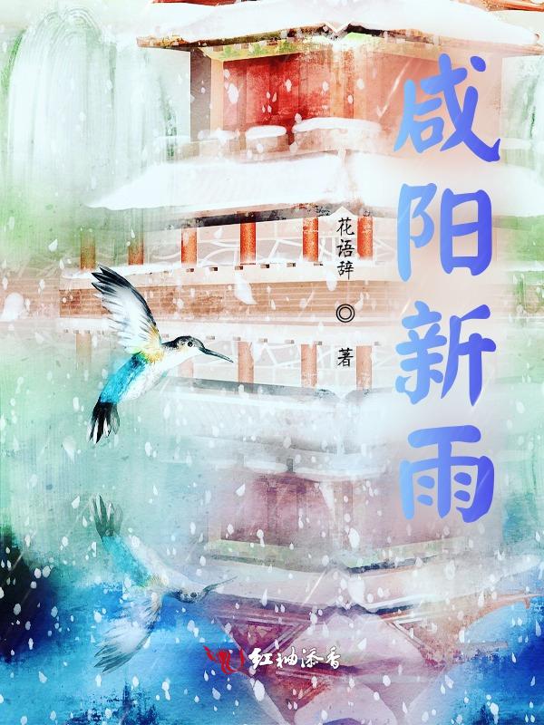咸阳新城