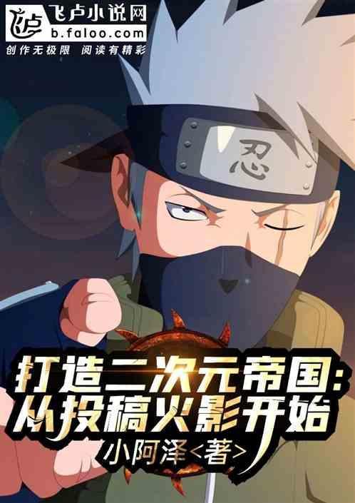 请问二次元