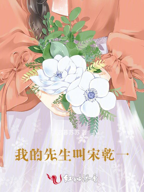 writeas我的先生