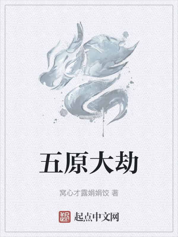 五原在哪儿