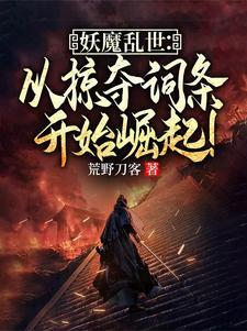 男主角有九阳圣体的