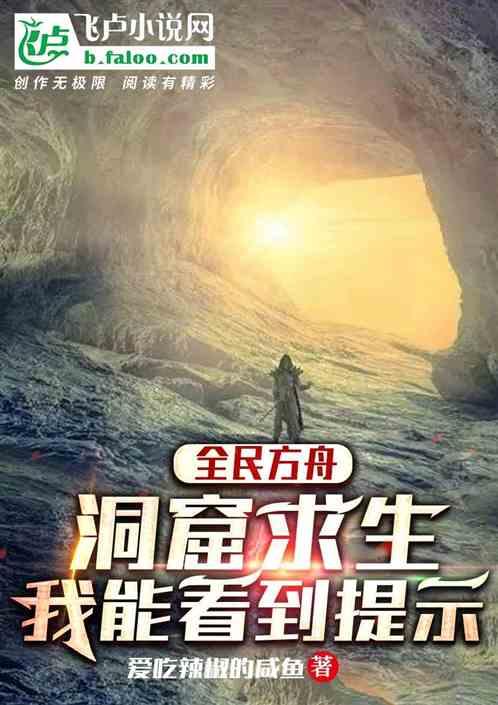 方舟洞位置