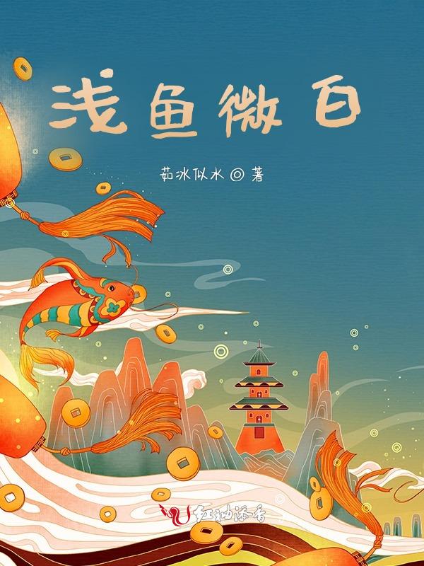 淡水白色鱼