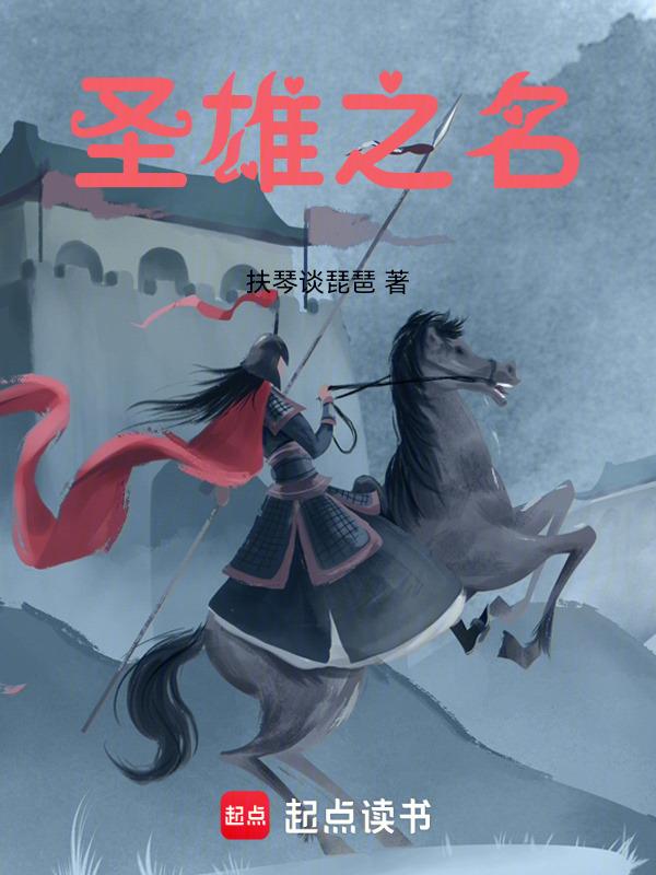 圣雄
