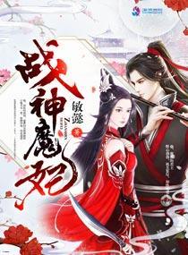 天才小神医叶天楚凝柔