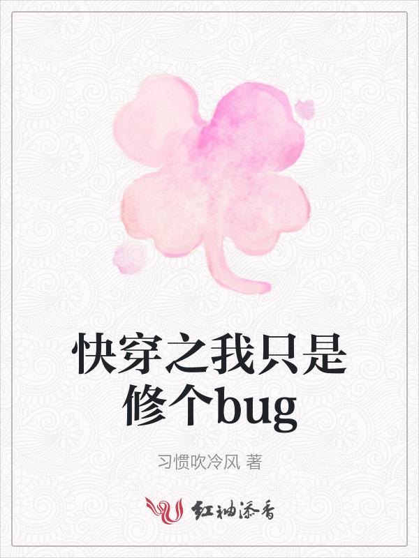 快穿之我只是个小天道