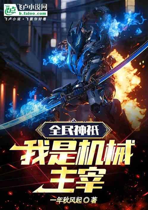 全民神祇进化