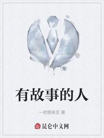 周华健有故事的人