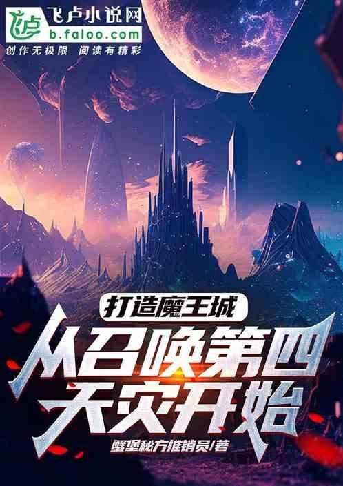 打造魔王大人的城镇漫画免费阅读下拉式