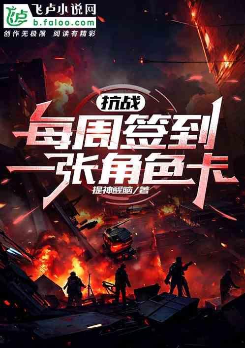 抗战每日一个签到大礼包 免费