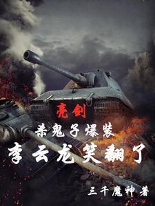 亮剑里的营长