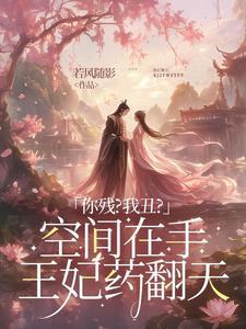 将军家的嫡女重生