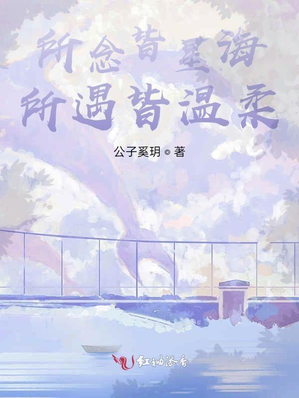 山海也是你