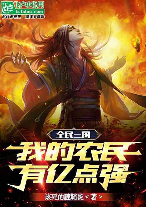 全民三国时代