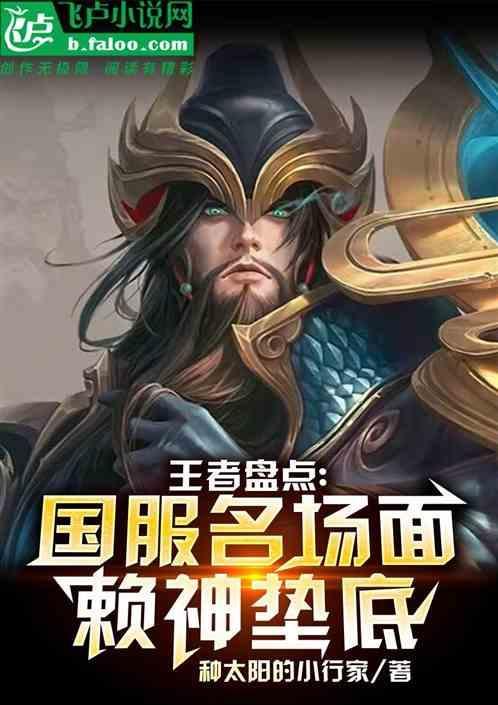 王者荣耀国服是谁