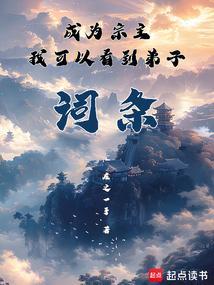 怎么成为宗主