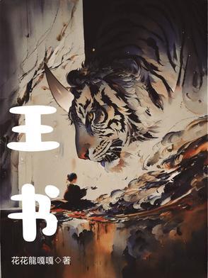 王书槐顺丰简历