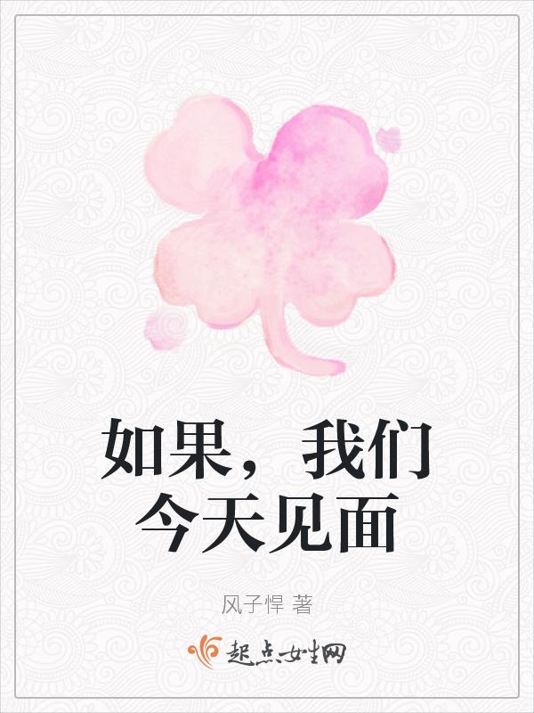 如果有一天
