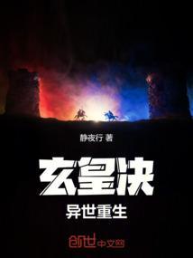 重生之玄皇魔尊