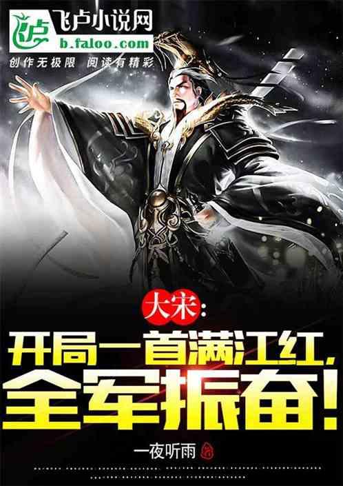 唱满江红视频