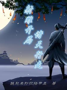诸天从孪生天眼孔雀