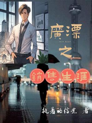 销售职业生涯发展规划