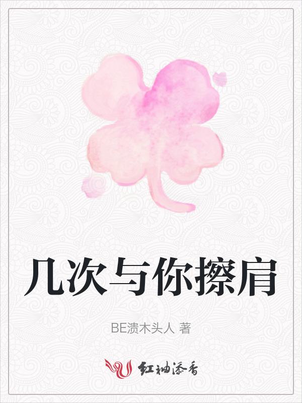 再一次和你擦肩而过
