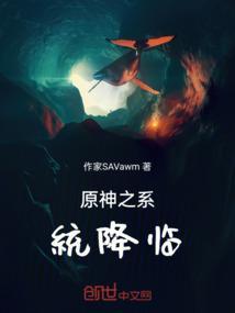 原神腹泻系统