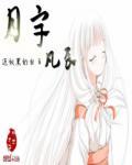 白宇帆个人资料