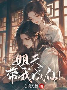 姐夫带我去酒店